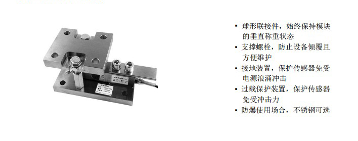 不銹鋼料倉稱重模塊